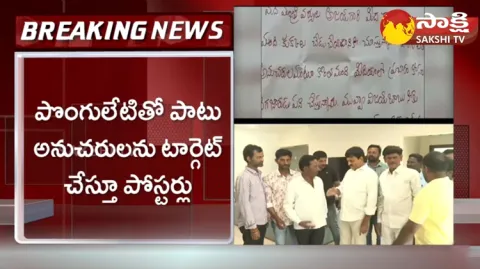 BRS Wall Posters Against Ponguleti Srinivasareddy In Khammam 