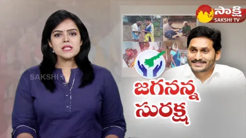 Jagananna Suraksha Program Started From Today