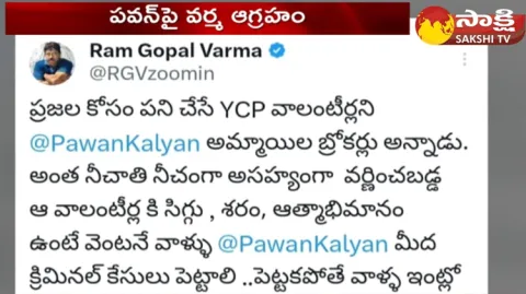 RGV Fire On Pawan Kalyan
