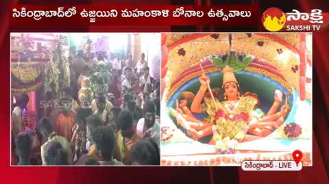 Secunderabad Sri Ujjaini Mahankali Bonalu 2023