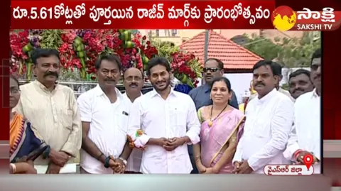 CM YS Jagan Inaugurates Rajiv Park 