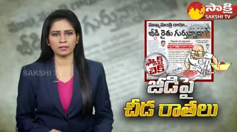 Ramoji Rao Eenadu Fake News On Cashew Farmers 
