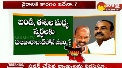 Etela Rajender Vs Bandi Sanjay