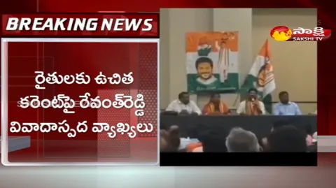 Revanth Reddy Comments On Free Current To Farmers 