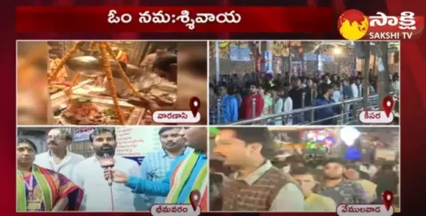 Bhimavaram Maha Shivaratri Celebrations 