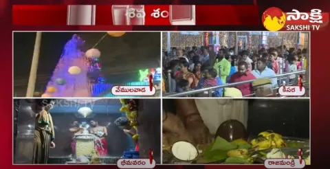Maha Shivaratri 2023: Vemulawada Maha Shivaratri Celebrations