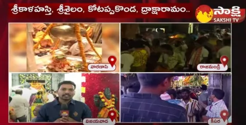 Maha Shivaratri Celebrations At Yanamalakuduru Sri Ramalingeswara Swamy Temple