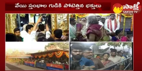Shivaratri Mahotsavalu | Warangal
