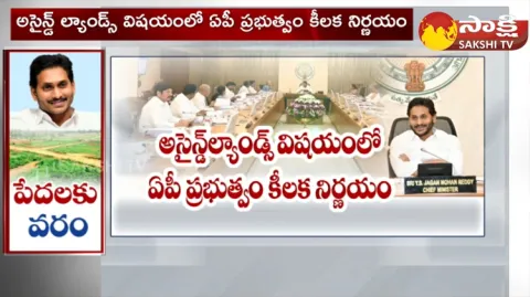 AP Cabinet Key Decision On Dalits Assigned Lands 