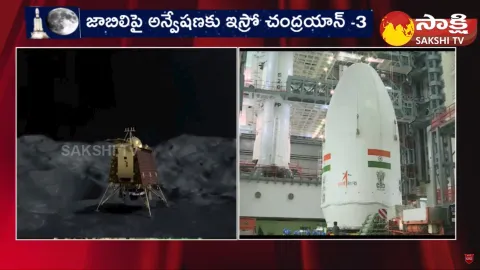 Chandrayaan 3 Launch: India Moon Mission 3 ISRO