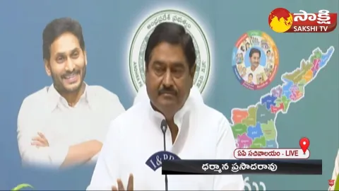 Minister Dharmana Prasada Rao Clarity On Assigned Lands