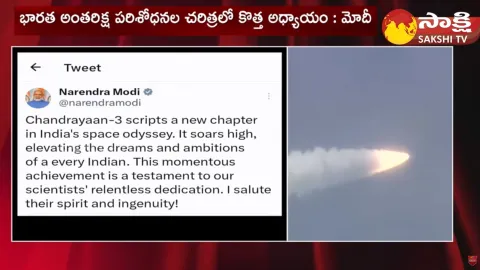PM Modi About ISRO Chandrayaan 3 Launch Success