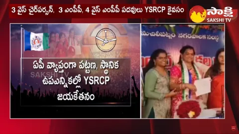 YSRCP Wins Local Body By Election Machilipatnam