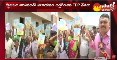 Big Shock To TDP Bus Yatra In Renigunta 