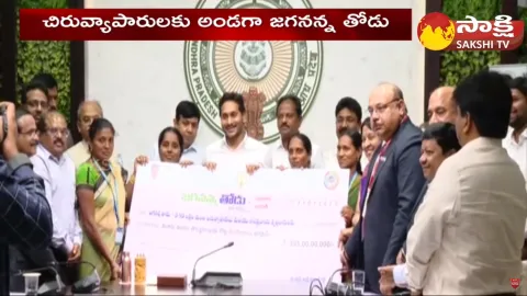 CM YS Jagan To Release 7th Instalment Fund Of Jagananna Thodu