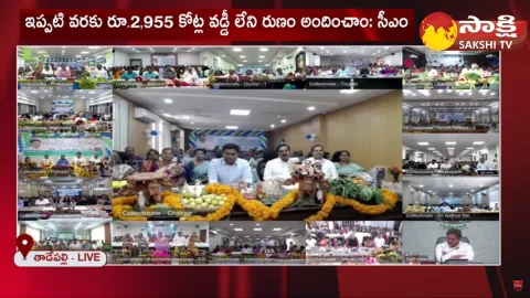 Jagananna Thodu Beneficiary Emotional Words About YSRCP Govt, CM Jagan