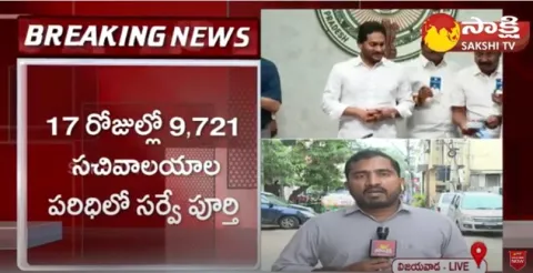 Jagananna Suraksha Grand Success in AP