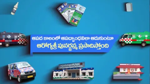 AP Peoples Happy On YSR Aarogyasri Scheme