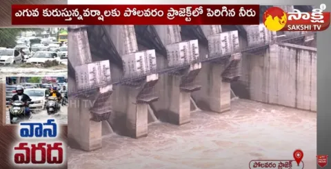 Flood Water Inflow To Polavaram Project