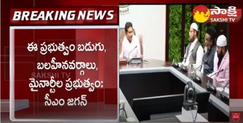 Islamic Religious Leaders Meets With CM YS Jagan In Camp Office - Sakshi