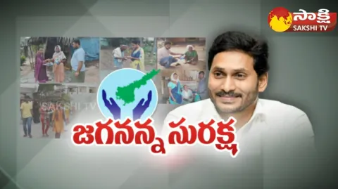 YSRCP Leaders In Jagananna Suraksha Programe