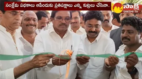 New Municipal Office Inauguration At Dhone Nandyal District