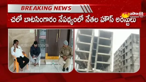 BJP Leaders House Arrest In Telangana