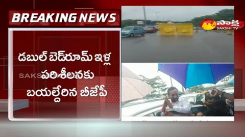 Kishan Reddy And Raghunandan Rao Arrested 