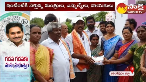 YSRCP MLAs Participates Gadapa Gadapaku Mana Prabhutvam Program