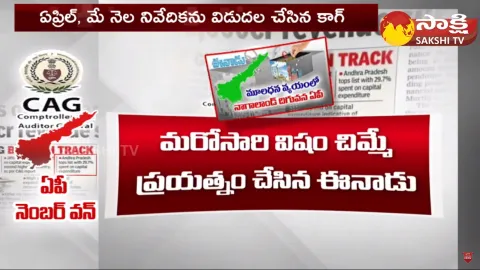 Eenadu Fake News Propaganda On YSRCP Govt - Sakshi
