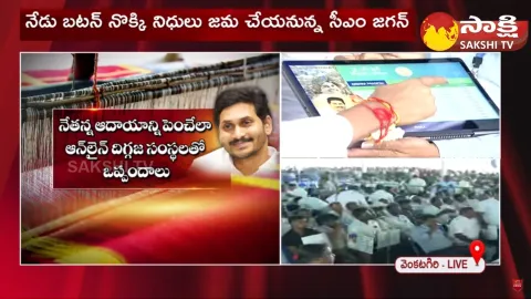 Huge Crowd at CM Jagan Venkatagiri Public Meeting YSR Nethanna Nestham Tirupati District