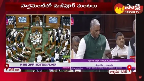 Parliament Monsoon Sessions: Opposition Demand Discuss On Manipur Incident