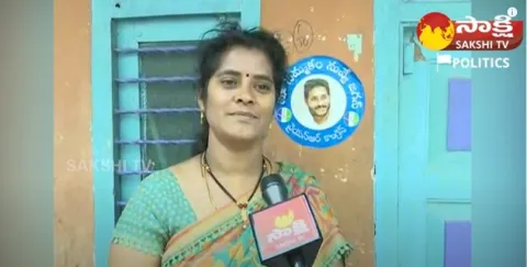 Ap Women's Emotional Words About CM Jagan 