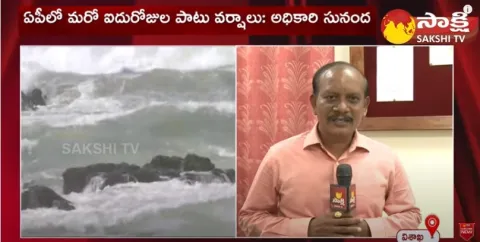 Visakha Weather News | 5 Days Rain Forecast For Andhra Pradesh