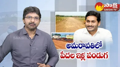 Amaravati Is Getting Ready For Festival Of Poor Family Houses