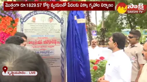 CM YS Jagan Inaugurates Pylon At Krishnayapalem