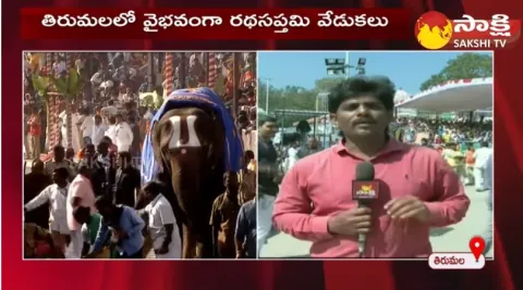 Ratha Saptami Vedukalu at Tirumala Tirupati Temple