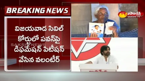 Pawan Kalyan Defamation Case Update News