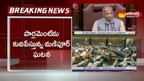 Parliament Monsoon Session On Manipur Incident