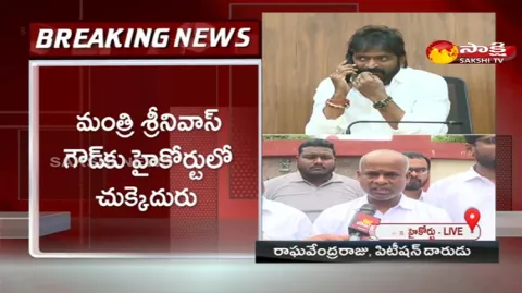 Telangana High Court Shock To Minister Srinivas Goud