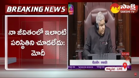 PM Modi Fires On Oppostions and Rajya Sabha Manipur Incident In Parliament Monsoon Session