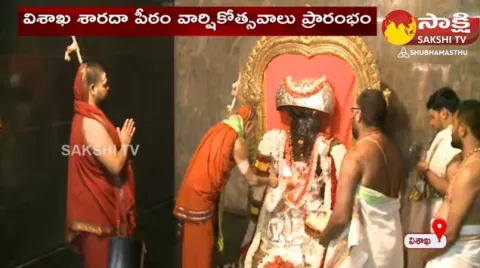 Visakha Sri Sarada Peetham Varshikotsavalu 