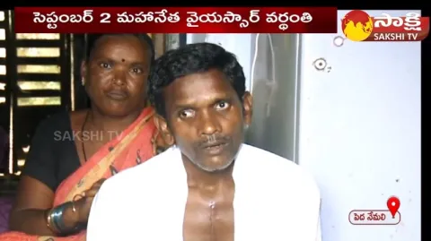 Surya Narayana Emotional Words About YSR and YSR Aarogyasri 