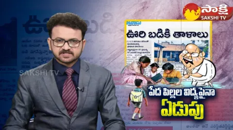 Eenadu Fake News On AP Govt Schools