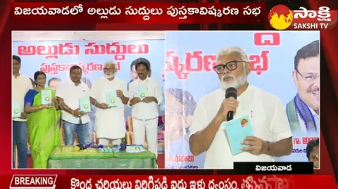 Alludu Suddulu Book Launched In Vijayawada