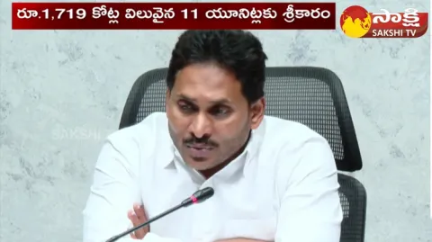 CM YS Jagan Launches Food Processing Units