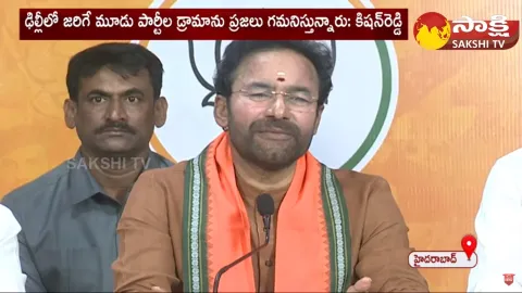 Kishan Reddy Comments on BRS Congress and MIM Parties