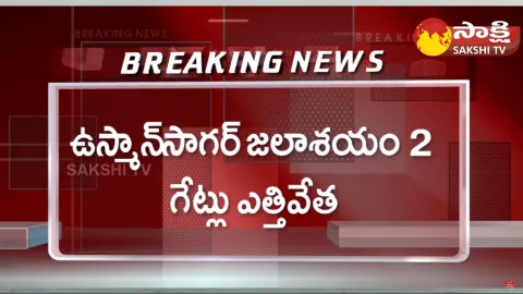 Osman Sagar 2 Gates Lifted Due To Heavy Flood Inflow