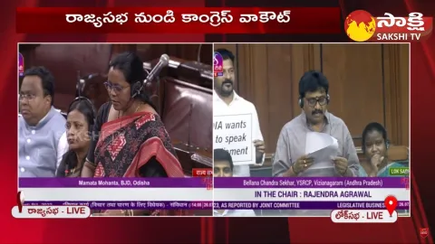 Revanth Reddy Protest at The Time Of YSRCP MP Bellana Chandrasekar Speaking In Loksabha
