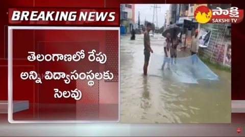 All Educational Institutions Holiday Tomorrow Due to Hevay Rains Telangana